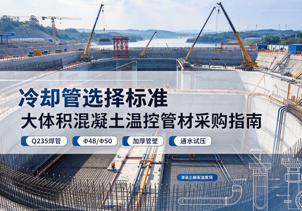 龙游冷却管选择标准